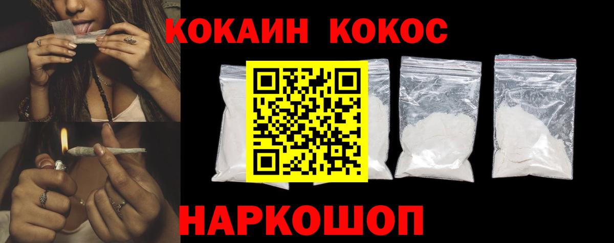 Cocaine Эквадор Россошь