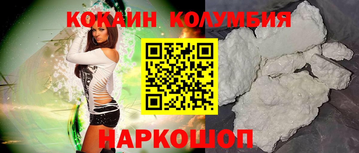 КОКАИН  где можно купить   Вход с VPN  Россошь  Cocaine 98%  Cocaine Колумбийский 