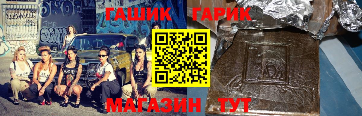 Гашиш Ice-O-Lator  Вход с VPN  Россошь 