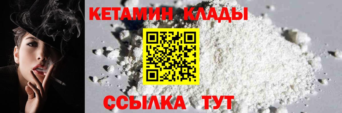 Кетамин ketamine  даркнет официальный сайт  Россошь  Вход с VPN  КЕТАМИН VHQ 
