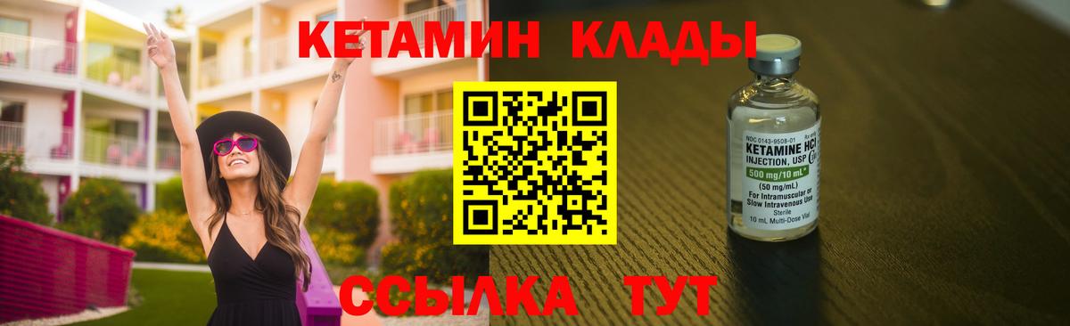 КЕТАМИН ketamine Россошь
