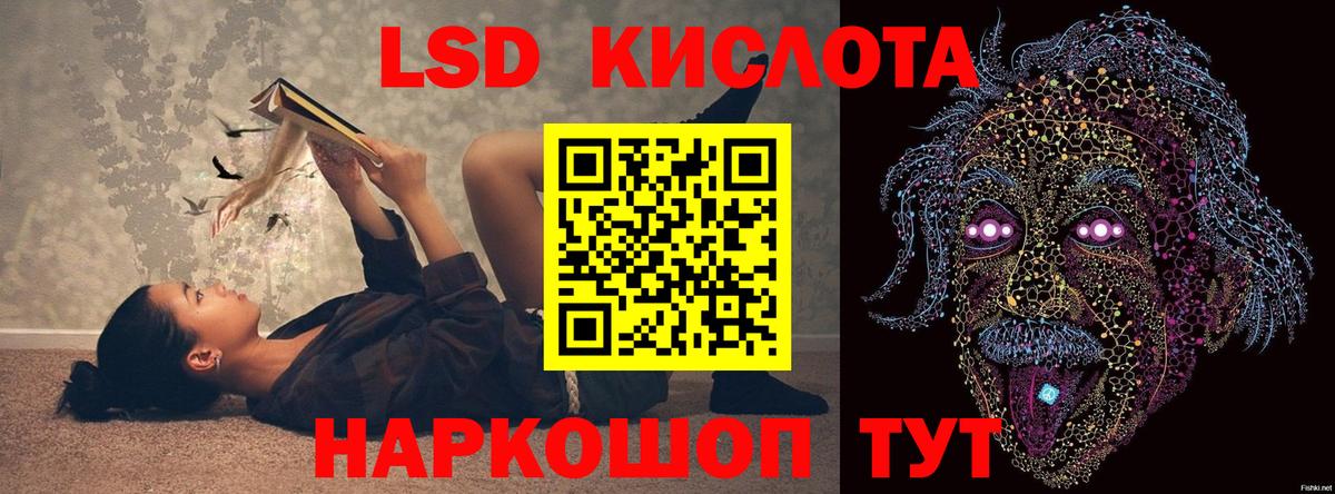 ЛСД экстази ecstasy  Вход с VPN  LSD-25 экстази  Россошь 