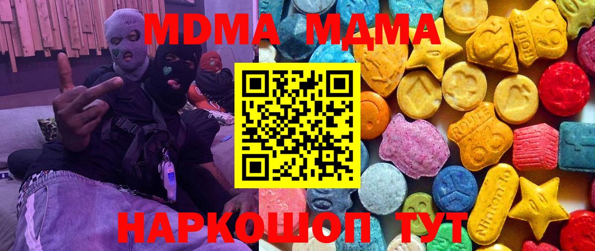 МДМА молли Россошь