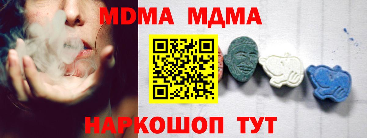 Россошь  МДМА  Вход с VPN  МДМА молли 