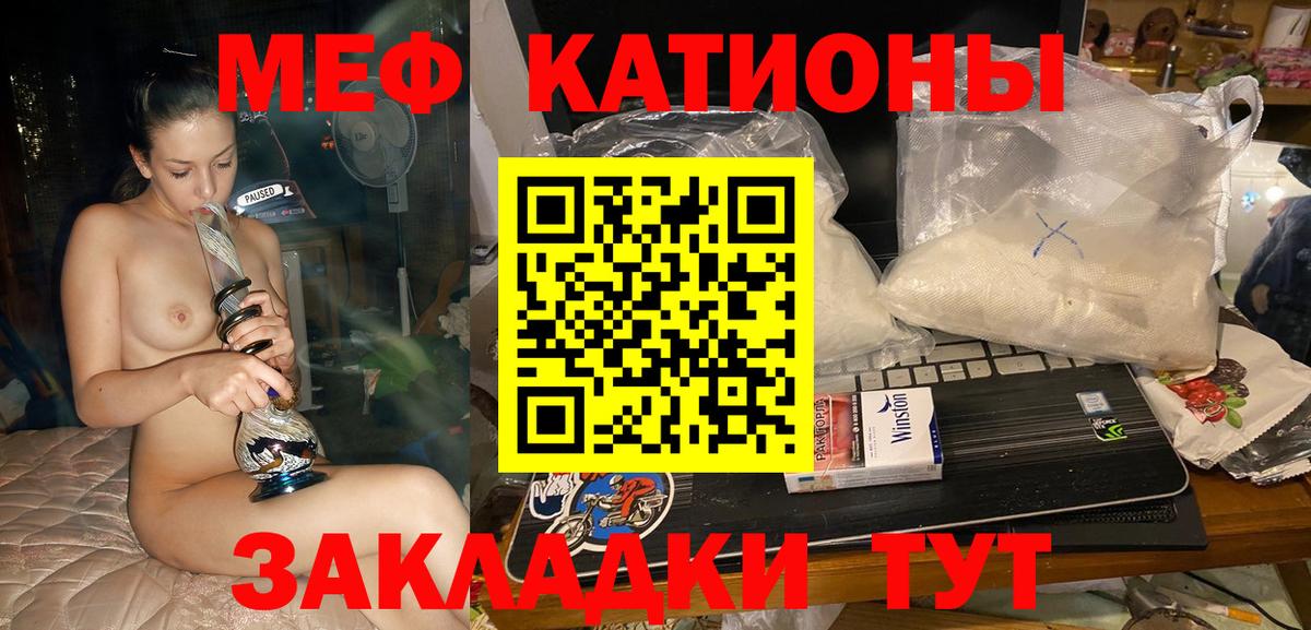 МЯУ-МЯУ 4 MMC  МЯУ-МЯУ mephedrone  Россошь  Меф  Вход с VPN 