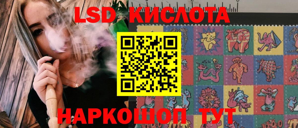 Наркотические марки 1500мкг Россошь