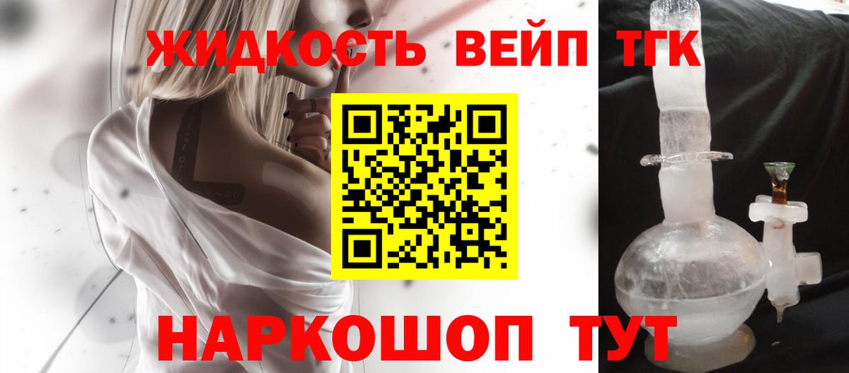 Дистиллят ТГК гашишное масло Россошь