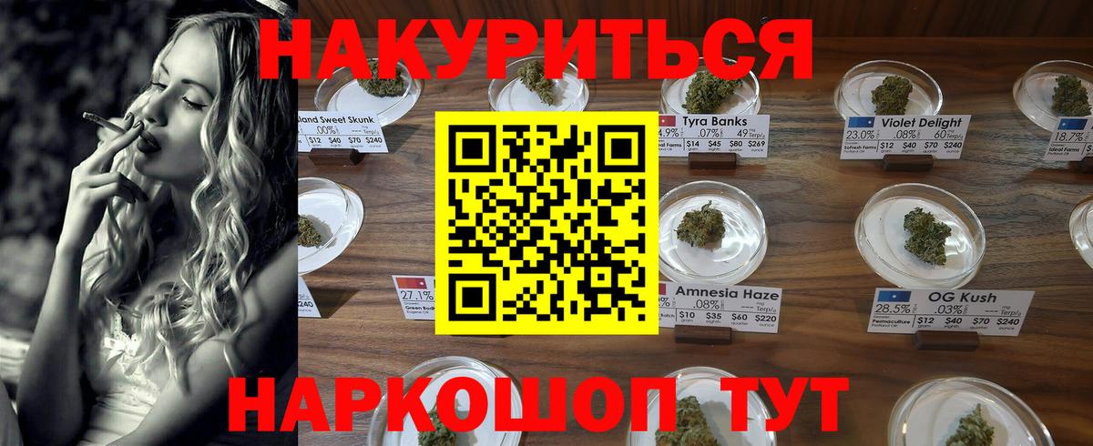 Россошь  Каннабис тримм  Шишки марихуана SATIVA & INDICA  Вход с VPN  Шишки марихуана Amnesia 